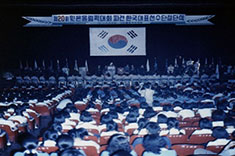1972년 뮌헨올림픽 한국선수단결단식