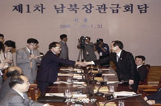 2000년 남북장관급회담