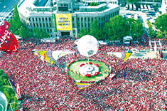 2002 월드컵 거리 응원전